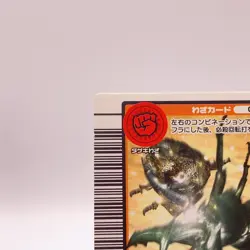 Rolling Smash Mushiking Sega Japanese Vintage Trading Card No.004A - Image 2