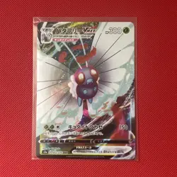 Pokemon Card Butterfree VMAX 002/070 S2a Explosive Walker Japanese NM - Image 1