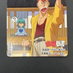 Kazuma Kuwabara Yu Yu Hakusho Carddass Card BANDAI Japan TCG Vintage S102-105 - Image 4