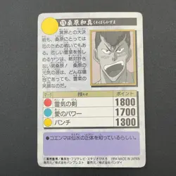 Kazuma Kuwabara Yu Yu Hakusho Carddass Card BANDAI Japan TCG Vintage S102-105 - Image 5