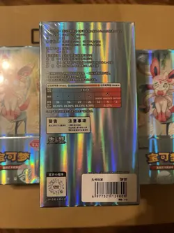 *US Seller* Pokemon TCG Chinese Horizons Gem Pack VOL.2 Eevee Booster Box Sealed - Image 2