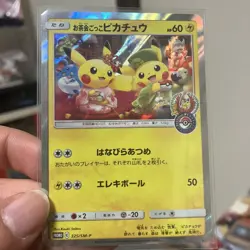 Pokemon Card CCG TCG Tea Party Pikachu: Petal Dance Campaign PROMO 325 SM-P - Image 1
