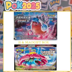 US STOCK Pokemon Chinese Sword & Shield 5.0 Starter Sealed Gift Box "Ji" &“Mao” - Image 1