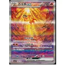 IN STOCK Pokemon Chinese Scarlet&Violet CSV3C 156/130 Chi-Yu EX SAR Ultra Rare - Image 1