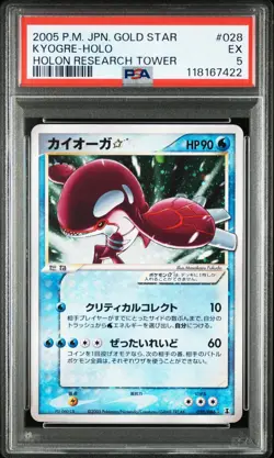 2005 Pokemon Kyogre Gold Star JPN 028/086 Holon Research Tower PSA 5 *POP 11* - Image 4