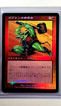 2001 MTG Magic the Gathering 7th Seventh Foil Japanese #192 Goblin Raider Japan - Image 1