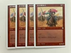 MTG 4X CHINESE PORTAL THREE KINGDOMS YELLOW SCARVES CAVALRY MINT P3K CREATURE - Image 4