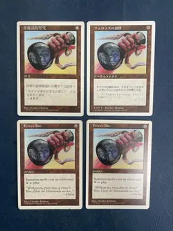 MTG 4X 5TH EDITION FEROZ'S BAN JAPANESE + CHINESE + ENGLISH RARE ARTIFACT CARDS - Image 3