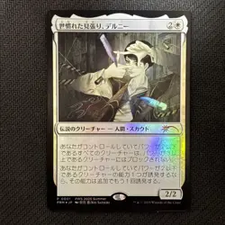 MTG Delney, Streetwise Lookout Foil P 0001 Exclusive PWS Japanese FS - Image 1