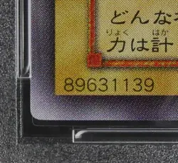 PSA 9 YuGiOh Blue-Eyes White Dragon LB-01 Ultra Rare Japanese 2000 - Image 5