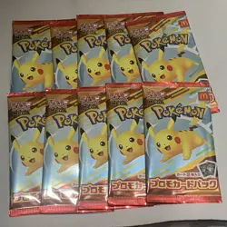 Pikachu 020/M-P McDonald's Promo 2025 Pokemon Card 10 Packs! - Image 1