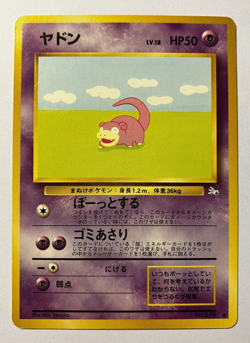 Slowpoke No 079 Fossil Set Japanese Pokemon Card LP Vintage US SELLER - Image 1
