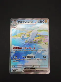Altaria ex SAR 090/066 - sv4m Future Flash Pokemon Card Japanese - NM - Image 4