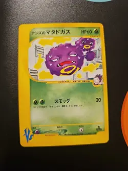 Janine’s Weezing 064/141 VS Series 2001 1st Edition Japanese Pokemon Card LP/NM - Image 1