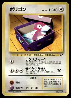 Porygon 137 Team Rocket Japanese Pokemon Card ~ Heavy Play - Image 1