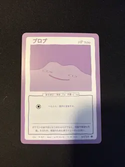 Ditto 37/50 - Wrenny Moo - Derp Pokemon card - Series 1 - NM - Image 1