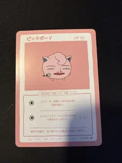 Jigglypuff - Wrenny Moo Cards Series 1 (4/50) - Mint Condition! - Image 1