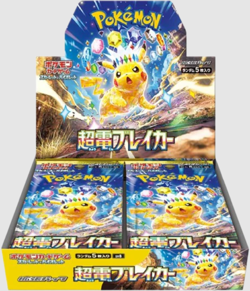 Pokemon Japanese Super Electric Breaker Booster Box SEALED Pokemon Card sv8 US - Image 1
