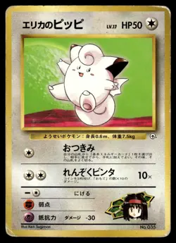Erika's Clefairy 035 Gym Japanese Pokemon Card ~ Heavy Play - Image 1