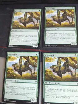 MTG - Arboreal Grazer X 4 JPN Japanese WAR - Image 1