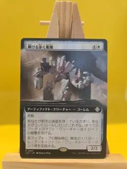 MTG The Lost Caverns of Ixalan Illustrious Wanderglyph R0021 Japanese - Mint - Image 1