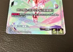 Gundam card Game Gundam Aerial Rebuild LR+ Newtype Rising GD01-067 parallel - Image 2