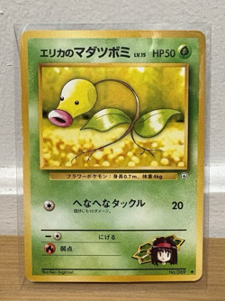 POKEMON POCKET MONSTERS JAPANESE CARD CARTE NO.069 Bellsprout ** #4 - Image 1