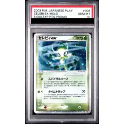 Pokemon Card Celebi 007 080 Super Rare Holo PSA10 Japanese 7b182abef74ca4b18e37 - Image 1
