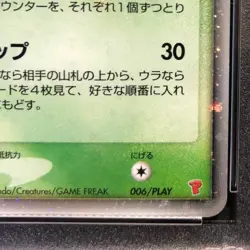 Pokemon Card Celebi 007 080 Super Rare Holo PSA10 Japanese 7b182abef74ca4b18e37 - Image 5