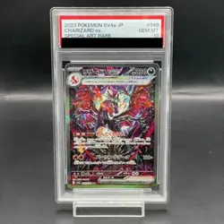 Pokemon Card Charizard SAR AR PSA10 e84d2203d9a73a01173ce22dc7b7a0a3 - Image 1
