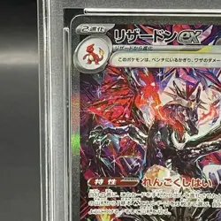 Pokemon Card Charizard SAR AR PSA10 e84d2203d9a73a01173ce22dc7b7a0a3 - Image 3