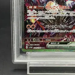 Pokemon Card Charizard SAR AR PSA10 e84d2203d9a73a01173ce22dc7b7a0a3 - Image 5