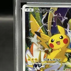 Pokemon Card Pikachu 061 SM-P PSA10 Japanese 4dc55fa266a00f39e27d0fd79c16d9f1 - Image 3