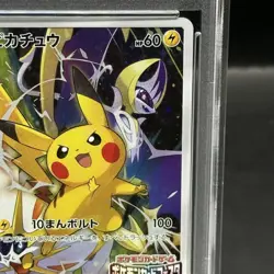Pokemon Card Pikachu 061 SM-P PSA10 Japanese 4dc55fa266a00f39e27d0fd79c16d9f1 - Image 4
