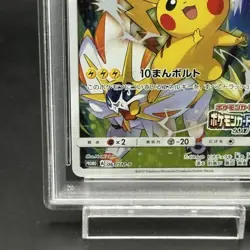 Pokemon Card Pikachu 061 SM-P PSA10 Japanese 4dc55fa266a00f39e27d0fd79c16d9f1 - Image 5