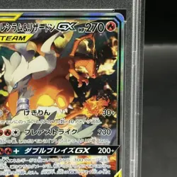 Pokemon Card Reshiram & Charizard Tag Team GX 097 095 sm10 SR PSA10 Japanese 54 - Image 4