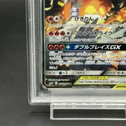 Pokemon Card Reshiram & Charizard Tag Team GX 097 095 sm10 SR PSA10 Japanese 54 - Image 5