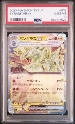 PSA10 Tyranitar ex RR Pokemon Card Japanese - Image 1