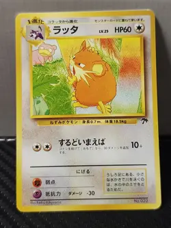 Pokemon Card #20 Raticate Southern Islands Japanese Excellent Rare Vintage - Image 1