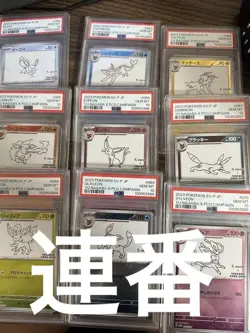 Nagaba Eeveelution 9 Card PSA 10 Sequential Serial Number Mint Set - Image 1