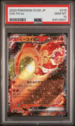 PSA10 Eevee ex RR Pokemon Card Japanese - Image 1
