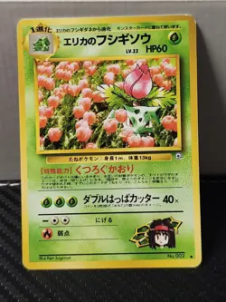 Pokemon Card Japanese vintage Erika's Ivysaur #02 Nintendo 1999 Gym Challenge!!! - Image 1