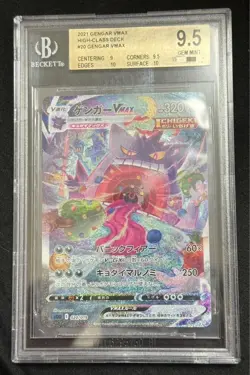 Gengar VMAX SA BGS 9.5 Gem Mint Graded Pokemon Card - Image 1