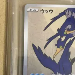 BGS 9.5 Gem Mint Cramorant Promo Card Japanese Pokemon Stamp Box - Image 2