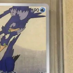 BGS 9.5 Gem Mint Cramorant Promo Card Japanese Pokemon Stamp Box - Image 3