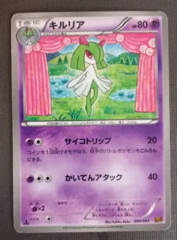 KIRLIA 049/093 EX BATTLE BOOST JAPANESE POKEMON TCG LP - Image 1