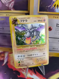 Pokemon Karte Card Aerodactyl Mysterios Of Fossil Rare Holo Wotc japanese VG - Image 1