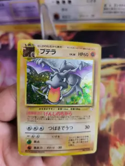 Pokemon Karte Card Aerodactyl Mysterios Of Fossil Rare Holo Wotc japanese VG - Image 5