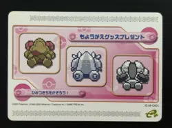 Nintendo Pokemon Battle Card e+ plus Let's Put Up Your Secret Base! 08-O001 r# - Image 1