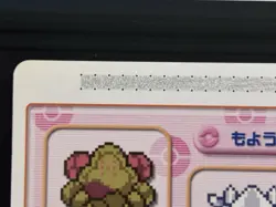 Nintendo Pokemon Battle Card e+ plus Let's Put Up Your Secret Base! 08-O001 r# - Image 2